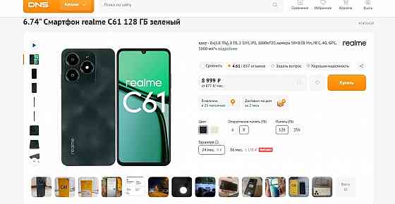 Xiaomi Poco Смартфон POCO C61 Донецк