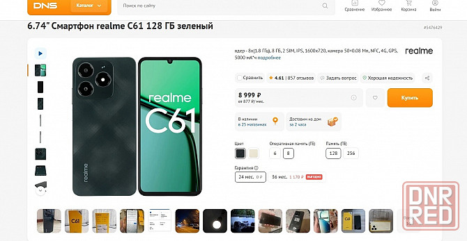 Xiaomi Poco Смартфон POCO C61 Донецк - изображение 3