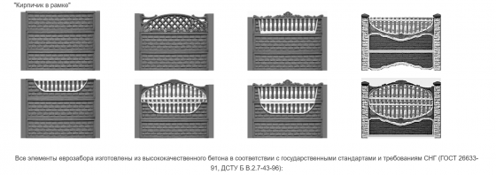 Еврозаборы «под ключ» от производителя в Донецке! Донецк