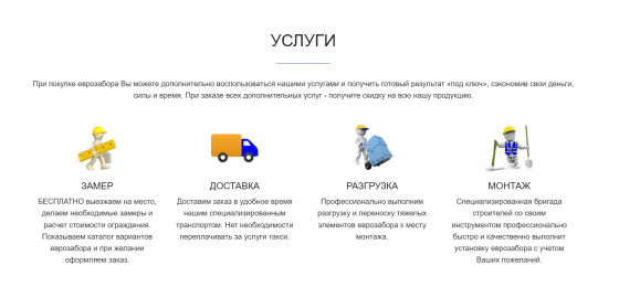 Еврозаборы «под ключ» от производителя в Донецке! Донецк