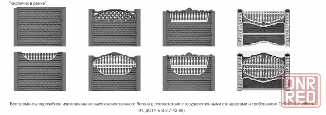 Еврозаборы «под ключ» от производителя в Донецке! Донецк - изображение 4