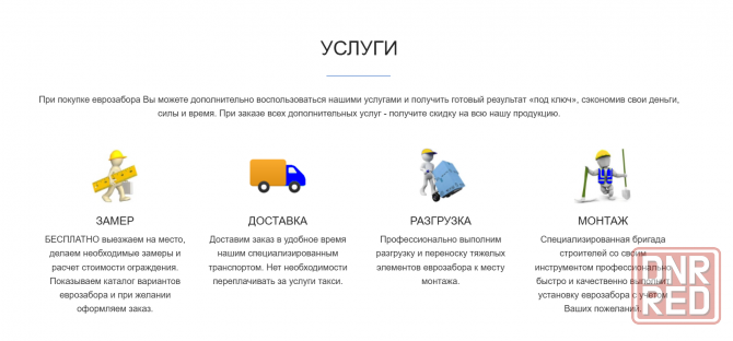 Еврозаборы «под ключ» от производителя в Донецке! Донецк - изображение 6