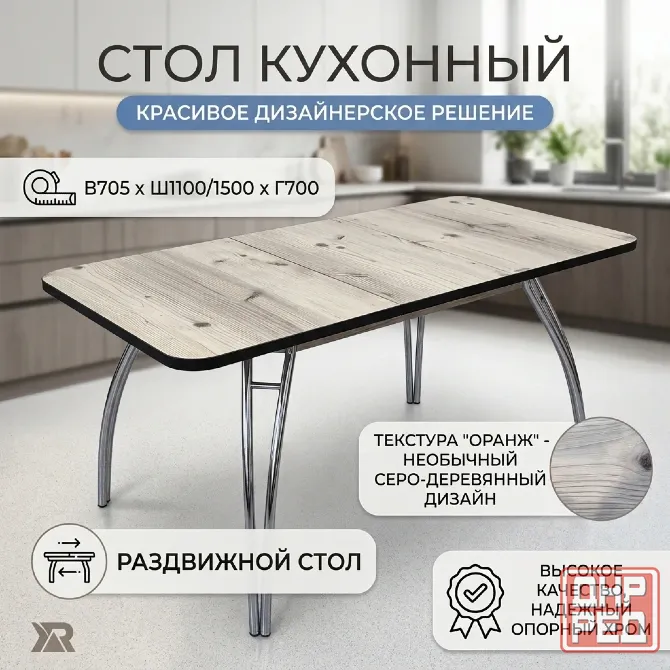 Стол кухонный раздвижной Акция Донецк - изображение 1