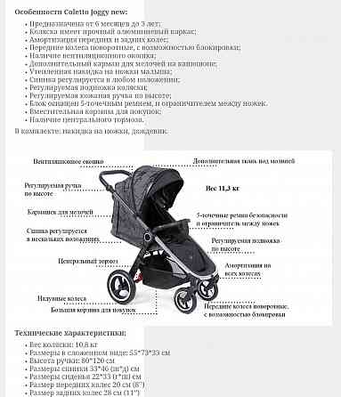 Коляска Донецк