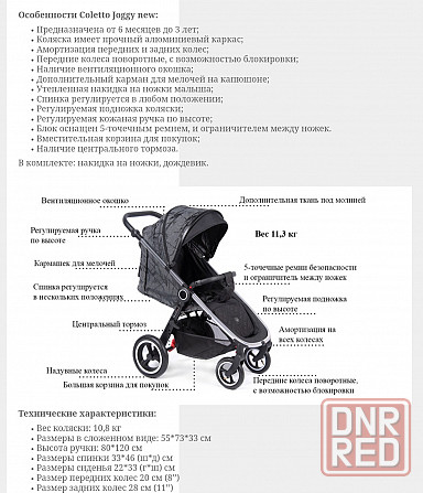 Коляска Донецк - изображение 1