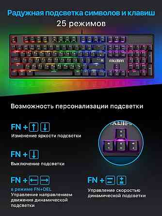 Продам механическую игровую клавиатуру Defender Axeman GK-302 Донецк