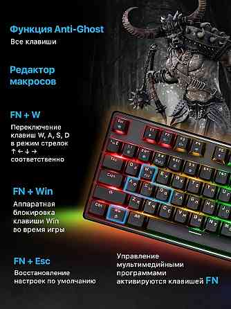 Продам механическую игровую клавиатуру Defender Axeman GK-302 Донецк