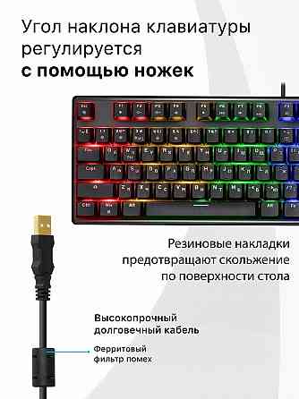 Продам механическую игровую клавиатуру Defender Axeman GK-302 Донецк