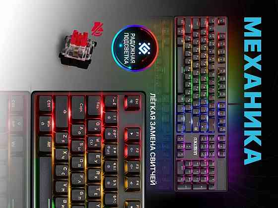 Продам механическую игровую клавиатуру Defender Axeman GK-302 Донецк
