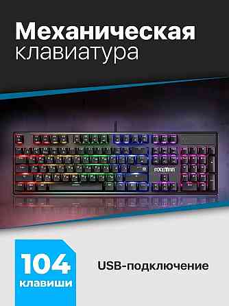 Продам механическую игровую клавиатуру Defender Axeman GK-302 Донецк