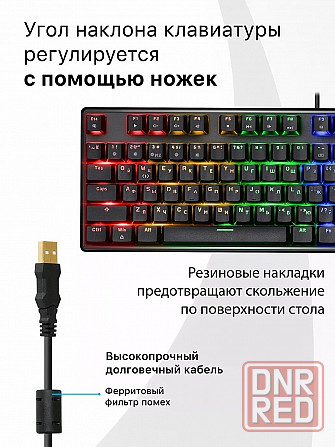 Продам механическую игровую клавиатуру Defender Axeman GK-302 Донецк - изображение 2
