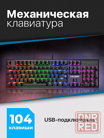 Продам механическую игровую клавиатуру Defender Axeman GK-302 Донецк - изображение 4
