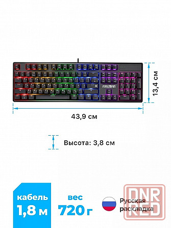 Продам механическую игровую клавиатуру Defender Axeman GK-302 Донецк - изображение 8