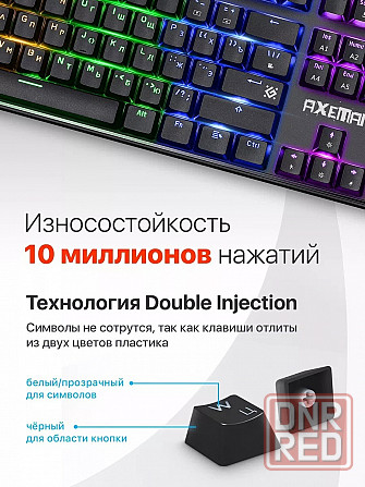 Продам механическую игровую клавиатуру Defender Axeman GK-302 Донецк - изображение 7