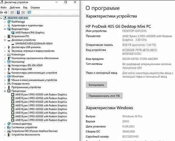 HP ProDesk 405 G6 Донецк