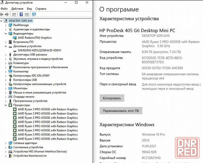 HP ProDesk 405 G6 Донецк - изображение 2