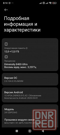 Poco X7 Pro 5G 12+12/256 Донецк - изображение 7
