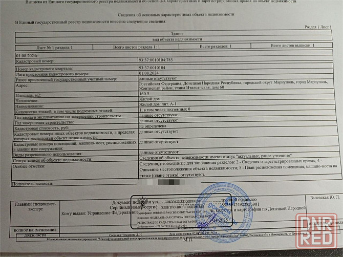 Продам отдельную половину дома на Итальянской(Апатова) Мариуполь - изображение 6