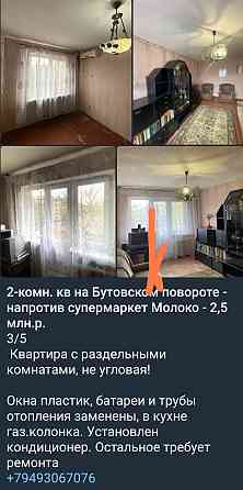 2комнатная Черёмушки Макеевка и другие варианты Макеевка