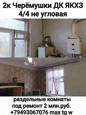 2комнатная Черёмушки Макеевка и другие варианты Макеевка