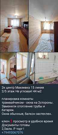2комнатная Черёмушки Макеевка и другие варианты Макеевка