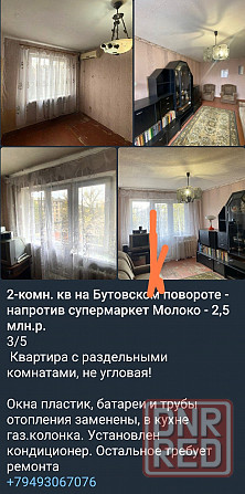 2комнатная Черёмушки Макеевка и другие варианты Макеевка - изображение 3