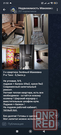 2комнатная Черёмушки Макеевка и другие варианты Макеевка - изображение 6