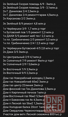 2комнатная Черёмушки Макеевка Макеевка - изображение 1