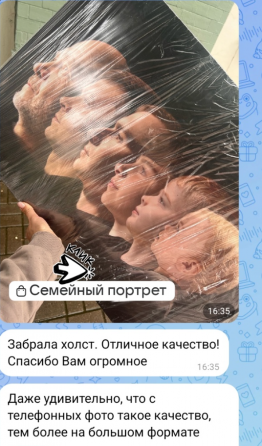 Семейный портрет в профиль Шахтерск