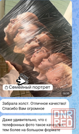 Семейный портрет в профиль Шахтерск - изображение 2