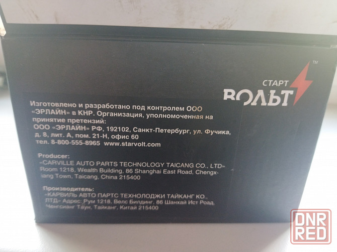 катушка зажигания Starvolt SC 03 216 Донецк - изображение 3