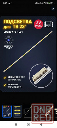 Продам подсветку для монитора Донецк - изображение 1