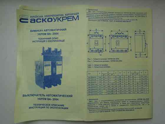Продам автоматический выключатель 200А, 3p, 35kA, Аско Донецк