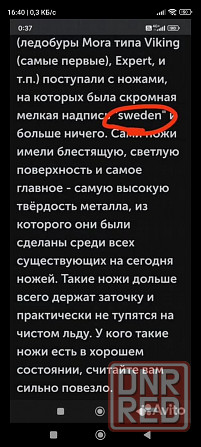 Ледобур для рыблки Mora Ice Expert-Pro Black 150 мм Донецк - изображение 7