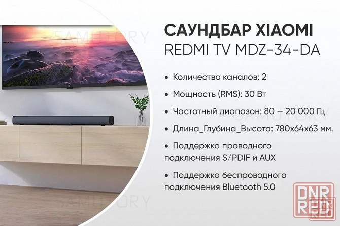 Саундбар Xiaomi Redmi TV Soundbar (MDZ-34-DA) Black Макеевка - изображение 3