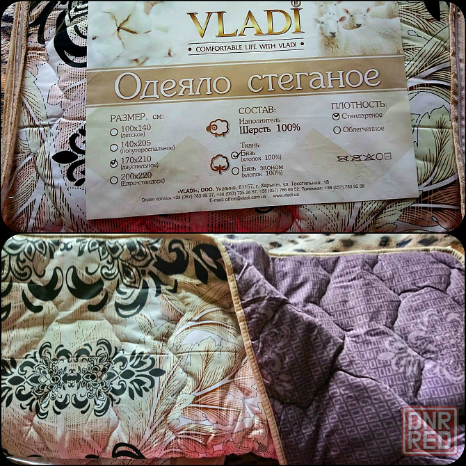 Одеяло стеганое, меховое. Донецк - изображение 2