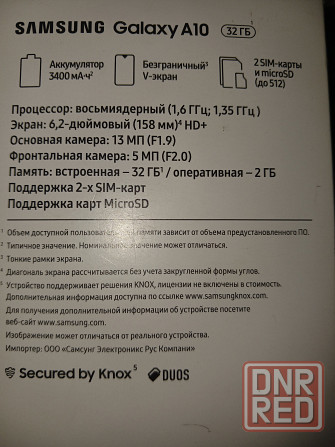 Samsung galaxy a 10 Донецк - изображение 1