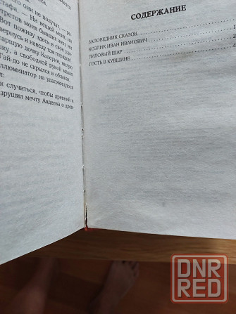 Книги Кира Булычева про Алису Донецк - изображение 7
