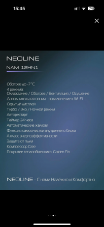 Сплит система NEOLINE AIRFRESH NAM 12 Донецк