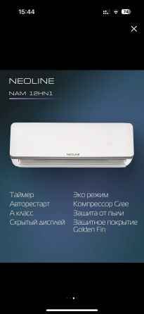 Сплит система NEOLINE AIRFRESH NAM 12 Донецк