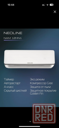 Сплит система NEOLINE AIRFRESH NAM 12 Донецк - изображение 2