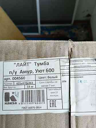 Мойка в ванную (мойдодыр) Макеевка