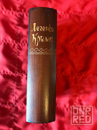 Шкатулка-книга, деревянная времён Союза. Донецк - изображение 2