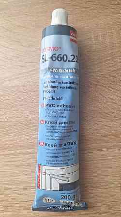 Клей COSMOFEN Plus-S SL-660.220 (жидкий пластик) Донецк