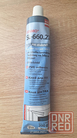 Клей COSMOFEN Plus-S SL-660.220 (жидкий пластик) Донецк - изображение 1