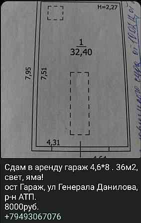гараж 8х4,6 Макеевка, ул Генерала Данилова, рн Атп, свет,яма Макеевка