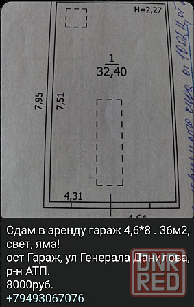 гараж 8х4,6 Макеевка, ул Генерала Данилова, рн Атп, свет,яма Макеевка - изображение 1
