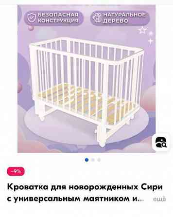 Кроватка с универсальным маятником Харцызск