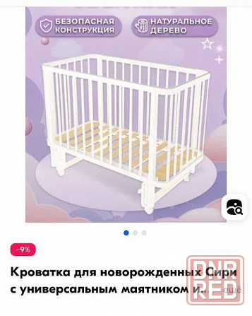 Кроватка с универсальным маятником Харцызск - изображение 3