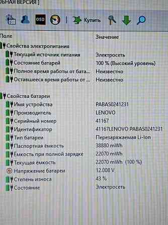 Lenovo G780 (17,3 дюйма, i5-3210m, GT630M, 8Gb DDR3, SSD 240Gb) Макеевка